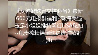 《云盘高质泄密》露脸才是王道！顶级调教极品反差眼镜母狗，穿着衣服看不出来如此骚，3P4P解锁各种性爱玩法