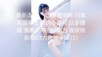 【极品臀模私教】Ssrpeach 台湾清华大学外文系女神 女医生无私奉献蜜穴采精 淫臀嫩穴犹如抽精泵 上头榨射蜜道 (1)