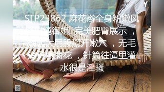 STP23862 麻花辫全身粉嫩风骚眼镜御姐  完美肥臀展示 ，翘起大屁股掰开嫩穴 ，无毛道具爆菊花 ，针筒往逼里灌水很是淫骚