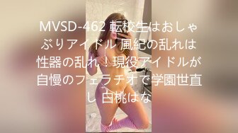 MVSD-462 転校生はおしゃぶりアイドル 風紀の乱れは性器の乱れ！現役アイドルが自慢のフェラチオで学園世直し 白桃はな