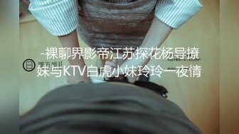 KTV坐台小姐被洋屌老外迷药灌倒带回寓所不戴套干小嫩穴