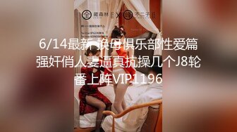 调教大神 七爷 约炮调教各种少妇学生妹 付费电报群完整版合集【252v】   (30)