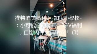 11/6最新 到素人家的拜访性感小姐肉欲狂欢潮吹内射高潮完整版VIP1196