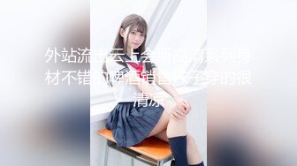 四川绵阳某大学电子商务专业高挑漂亮的大四美女兼职援交,酒店上门服务干的正得劲时男的接了个电话软了又要口硬继续干.国语!