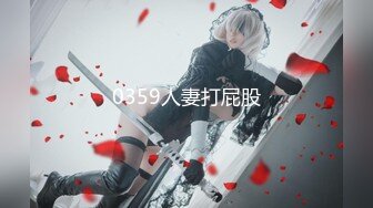 【硬核❤️淫啪大神】Make性专家✿ 捆绑SM调教极品女幼师 肛塞后庭玩弄母狗 羞辱蹂躏肉奴绝叫哀嚎 强制高潮爆肏蜜壶