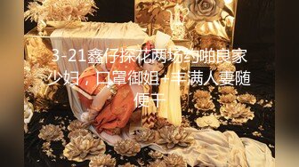 3-21鑫仔探花两场约啪良家少妇，口罩御姐+丰满人妻随便干