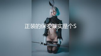 【新片速遞】 小妖精Ts凌美嘉❤️：粉红桃色内衣丝袜，鸡巴锁起来自慰，完美喷射精液，想喝的哥哥排队~ 