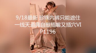 《极品反差露脸大学生》花季19岁美眉Luckytutor美乳翘臀被变态金主花式啪啪肛塞变装手铐细细感受交合进出~满满撸点