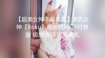 【新片速遞】  ✿顶级网黄✿ 极品高颜值网红美少女 ▌Yua ▌敏感娇躯真是极品 男主舔舐蜜穴大肉棒冲击内射 高潮神韵一波未平一波又起