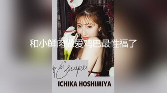 【新片速遞】❣️推荐❣️JVID 【婕咪】自慰顶潮吹，度假中情欲高涨，白虎，萝莉，高颜值42P+1V