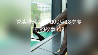 美女老师上门补课被猥琐家长下药迷翻换上黑白丝袜轮流玩 (1)