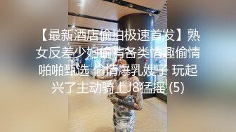 商场女厕全景偷拍几个不错的少妇尿尿全是大美鲍 (5)