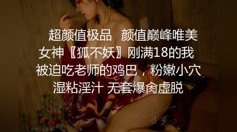 麻豆传媒特别企划-女神羞羞研究所EP4 探索女神高潮不止的秘密-秦可欣-沈娜娜