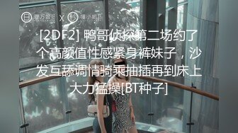   气质黑丝妹子带了黑色眼罩也看得出很漂亮，先一个搔首弄姿展示小穴 女上位狠狠打桩