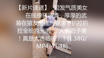 老阿姨穿学生服扮嫩,拉侄女下海,侄女才真嫩,找眼镜男同学啪,小夥有福了,干侄女扣阿姨