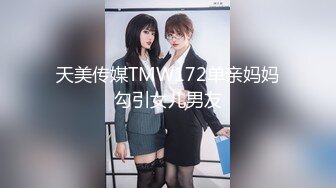 【老马车行】人妻骚女再来一炮，骑在身上摸肥臀，站立后入全裸输出，搞得受不了