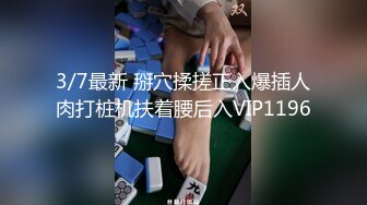 约了个00后真的是嫩被大JB艹的爽翻了