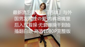 91潮吹女王-黑絲情趣開檔褲金手指刺激潮吹噴射高潮！