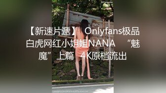 00后女高小学妹❤️清纯反差，小可爱的蜜桃小屁股 小小年纪就活生生捅成了爸爸的形状！一使劲儿感觉就操破了一样