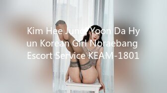 Kim Hee Jung, Yoon Da Hyun Korean Girl Noraebang Escort Service KEAM-1801