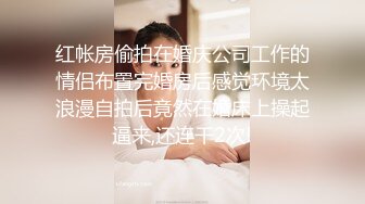 高端泄密流出视图❤️海角社区那个极品颜值少妇女邻居和隔壁王秃子宾馆开房玩SM性爱.